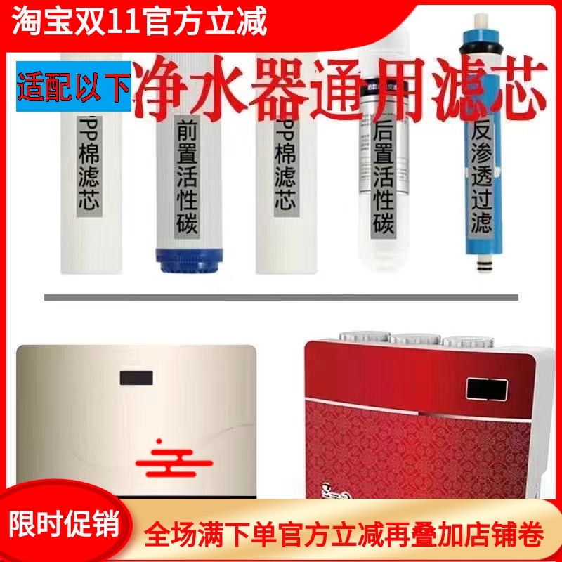 净水器滤芯反渗透滤网