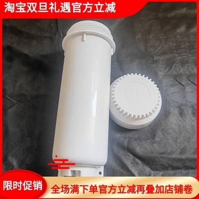 龙巍皇明桑夏净水器36齿滤瓶