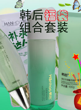 润泽正常规格竹萃海藻舒缓肌肤
