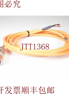 原装供应6SM27/37/47/57/77-G，带8针M23接头的电机电缆，长=3.7