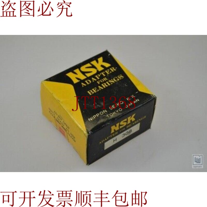 原装供应NSK H308 Cojinete Fijación Manguito/Cojinete Adapta - 实物图