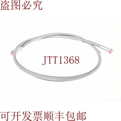 原装供应84804181206，Manguera Blindada，L=1.7m -