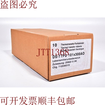 原装供应DS-TTPU 101 x 300 AO，热极限远带 1PU=10pcs. -