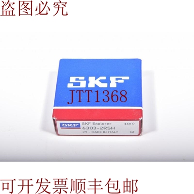 原装供应SKF 6303-2RSH/6303 2RSH / 63032RSH，罗达·米恩托斯 -