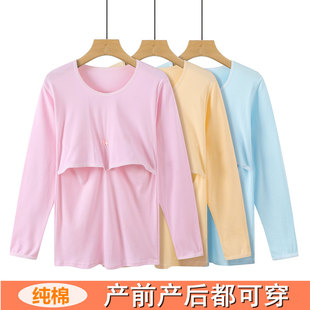 哺乳秋衣上衣纯棉月子服产后喂奶衣产妇线衣秋冬孕妇家居服哺乳衣