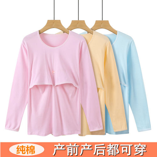 纯棉产妇秋冬家居服哺乳衣