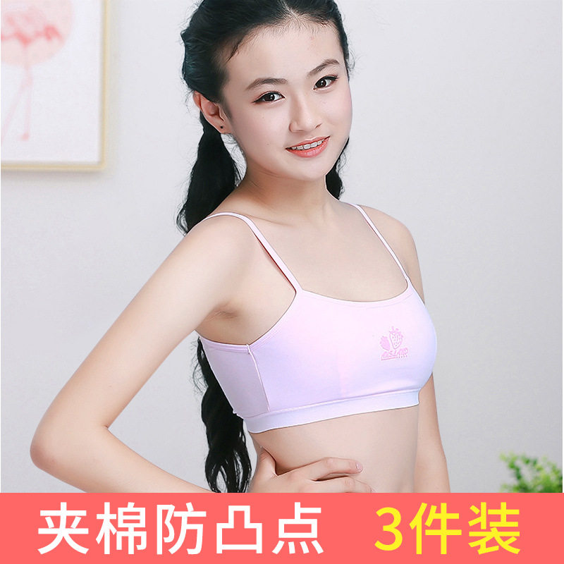 中小学生内衣女孩吊带发育期小背心萌芽期儿童中大童少女文胸抹胸,童装/婴儿装/亲子装,发育内衣/抹胸,淘宝优惠券,粉丝福利购,淘宝优惠卷