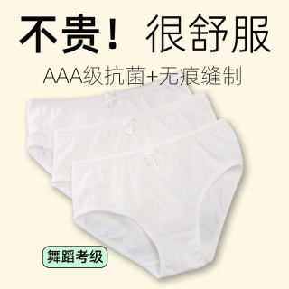 儿童考级舞蹈白色三角内裤女童纯棉透气底裤女宝宝芭蕾舞跳舞表演