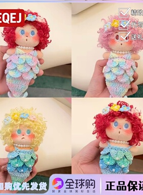日本LEEQEJ正版美人鱼小雀斑娃包挂件毛绒玩偶生日礼物送女生闺蜜