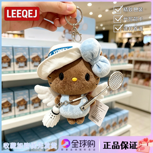 日本LEEQEJ黑皮豆豆眼KT羽毛球包挂件公仔生日礼物送女生情侣闺蜜