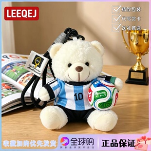 日本LEEQEJ世界杯足球小熊挂件梅西C罗皇马送男友女友礼物情侣