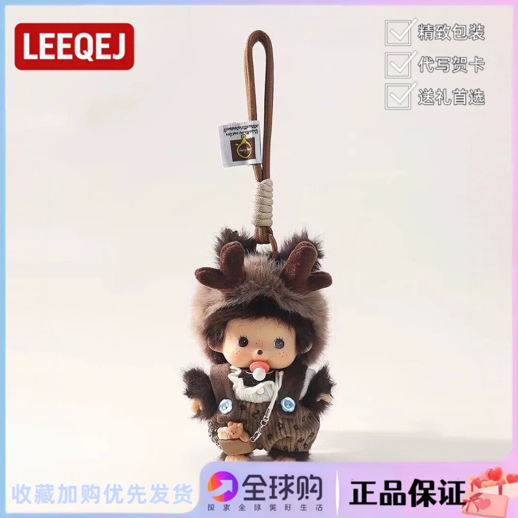 日本LEEQEJ蒙奇奇包包挂件毛绒公仔玩偶情侣生日礼物送女生闺蜜
