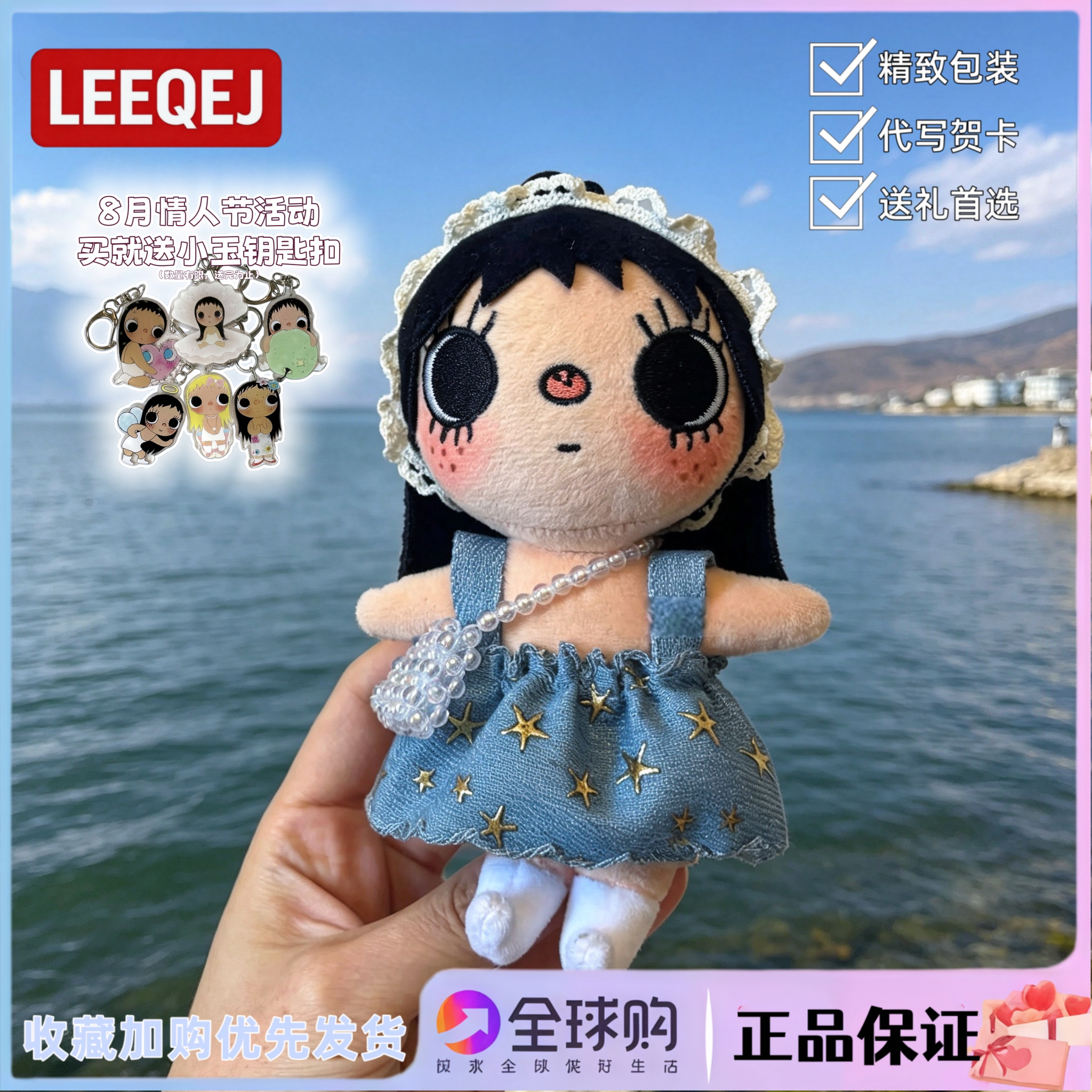 日本LEEQEJ漫画小人小玉娃毛绒/玩偶/公仔/布