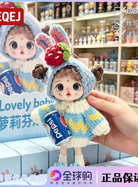 日本LEEQEJ正版萝莉芬可爱搪胶娃娃包挂件情侣生日礼物送女生闺蜜