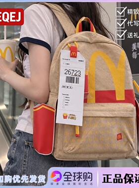 日本LEEQEJ麦当劳书包双肩包大容量包挂件情侣生日礼物送女生闺蜜