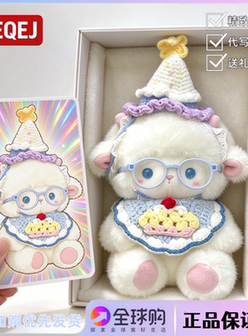 日本LEEQEJ天使小羊玩偶毛绒公仔玩具陪伴娃娃圣诞生日礼物送女生