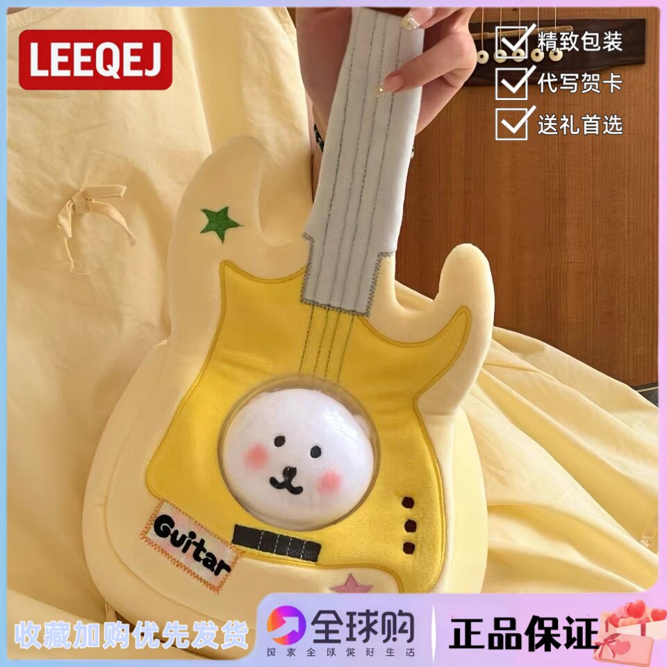 日本LEEQEJ自嘲熊贝斯吉他包可爱玩偶毛绒情侣生日礼物送女生闺蜜