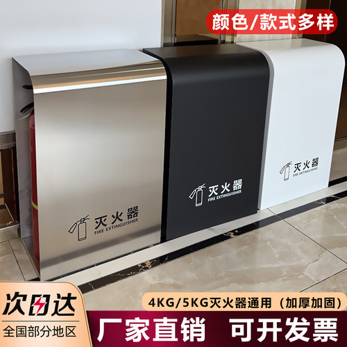 不锈钢灭火器箱2只装4公斤商用