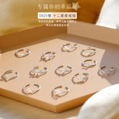 s925纯银十二星座戒指女ins潮食指戒指女时尚 开口戒指ins小众设计