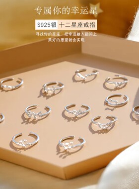 纯银十二星座戒指ins时尚小众