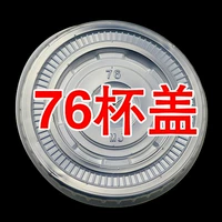 76
