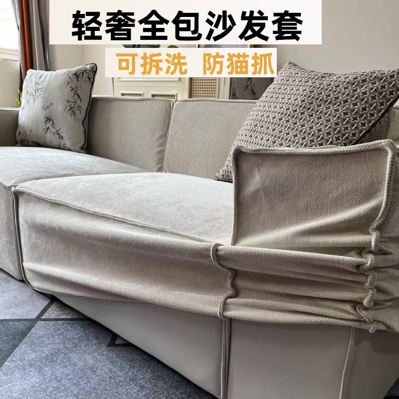 沙发套罩豆腐块新款四季通用一体式全包直排定制防猫抓轻奢保护套