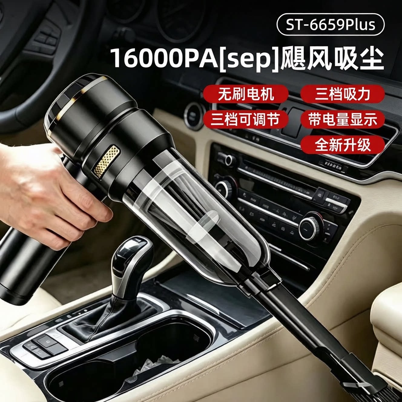 车载吸尘器新款无线大吸力汽车家用手持小型吸吹两用便携超强续航