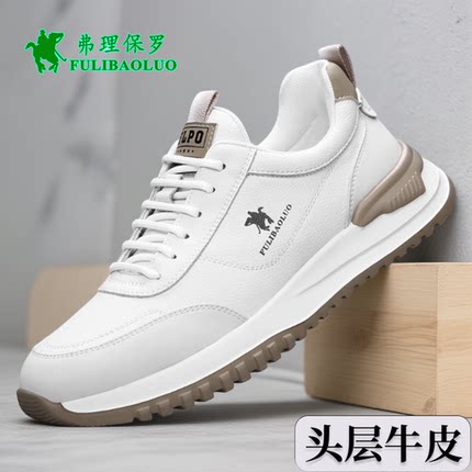 保罗品牌男鞋2026新款真皮小白鞋男士平跟运动休闲鞋头层牛皮鞋子
