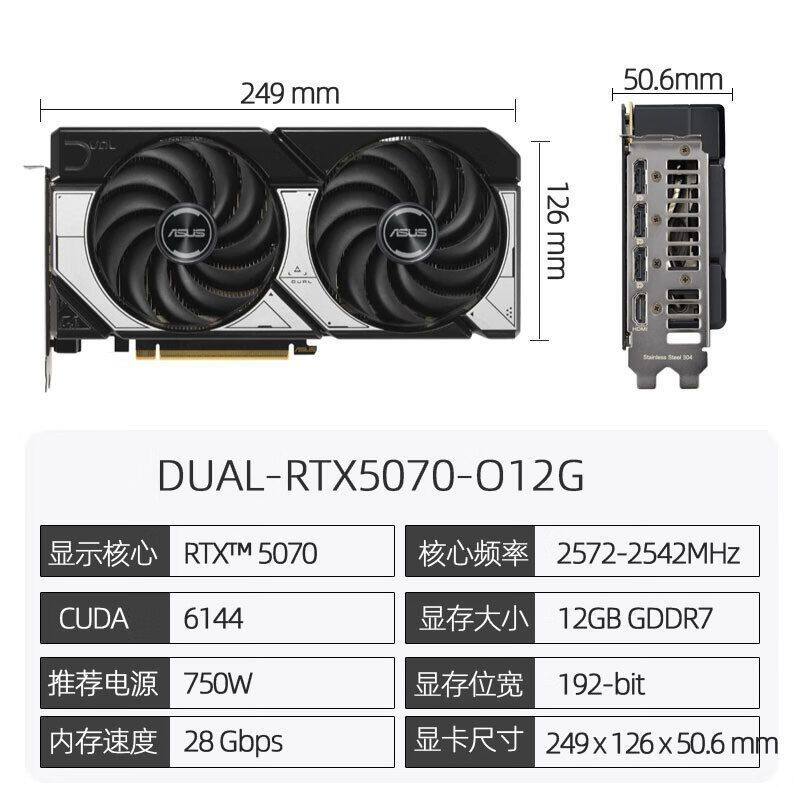 全新华硕RTX5070 12GPRIME大师/雪豹独立显卡游戏电竞AI海外正品