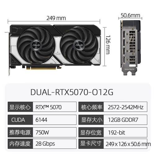 全新华硕RTX5070 12GPRIME大师/雪豹独立显卡游戏电竞AI海外正品