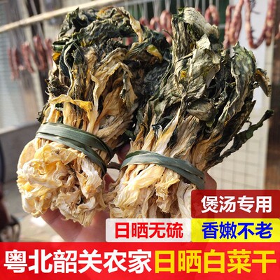坪石老兵特产农家自种自晒白菜干