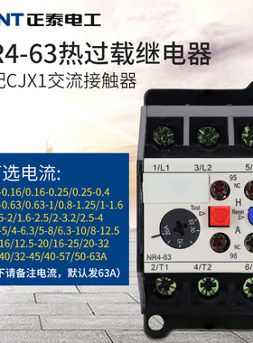正泰NR4-63/F 10-16-25 12.5A-20-32-40-57 32-45 50-63A热继电器