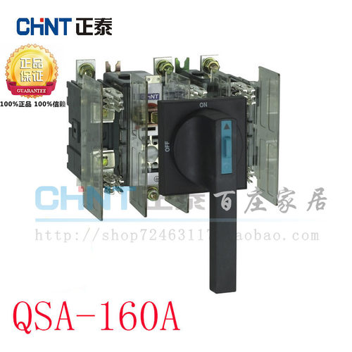 正泰 熔断器HH15系列隔离开关 刀熔开关QSA-160A 有现货