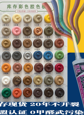 彩色中性防梅防水防霉全半透明闪银红蓝玫瑰金黑白灰色美容玻璃胶