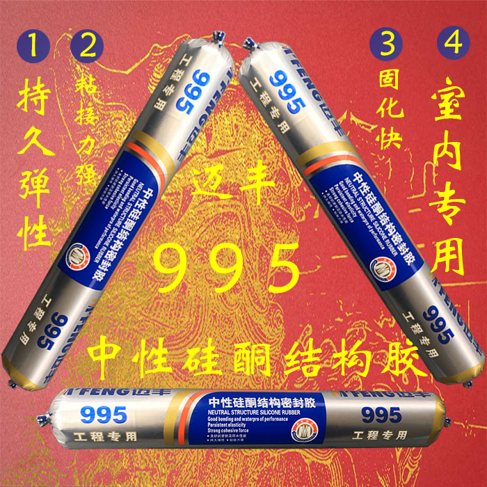 密封胶迈丰结构好用品牌