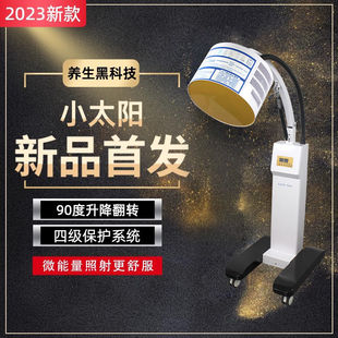 太赫兹小太阳光照细胞修复仪能量内源生热灸疗美容院厂家批发仪器
