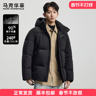 马克华菲260g高充绒丨东北极寒加厚羽绒服男装短款冬季新保暖外套