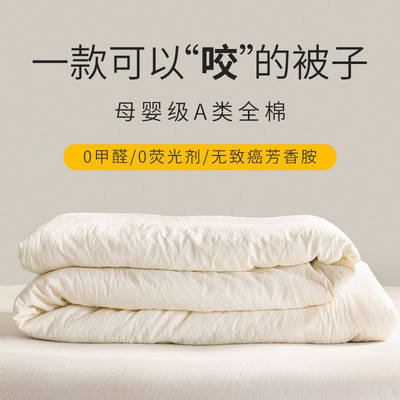 全棉A类大豆纤被四季被春夏冬被