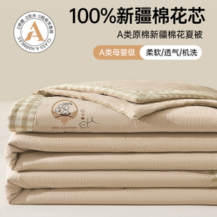 夏凉被纯棉全棉可机洗夏季 通用学生宿舍 单人棉花夏被空调被子四季