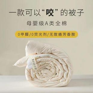 全棉大豆纤维被薄夏被空调被夏凉被纯棉被子冬被春秋被芯四季 通用