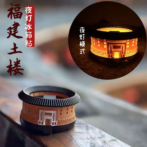 福建土楼发光树脂文创冰箱贴世界遗产旅游纪念品