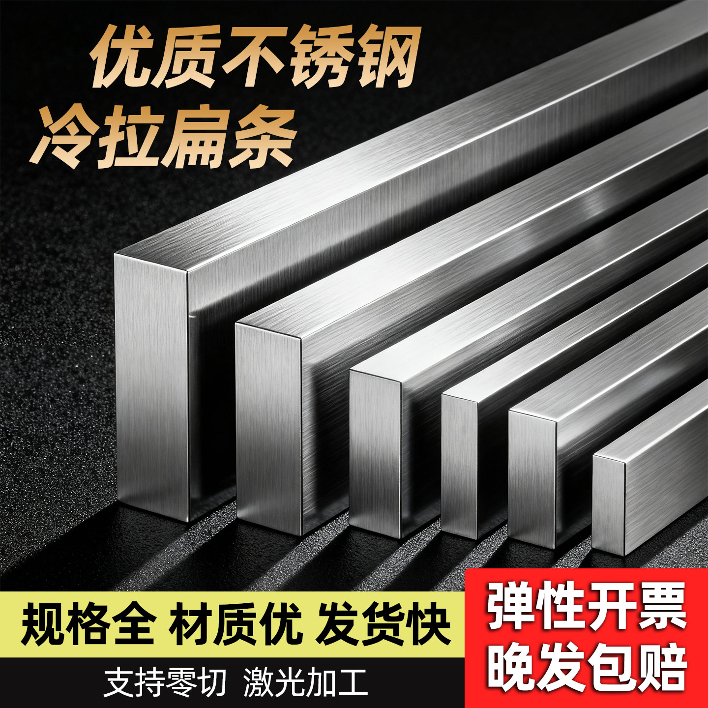 不锈钢扁条304冷拉扁钢实心方棒