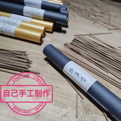 五真香线香熏香20克静心安神（古方名香）自己中药研磨古法手工。