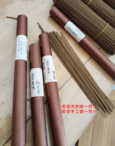 雪中春信梅花线香20克安神助眠