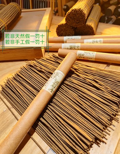 古法手工五味和合线香20克提神