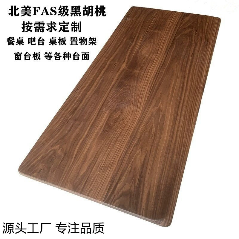 北美黑胡桃木窗台板 飘窗包边实木板材原木木料加工木质定制桌面
