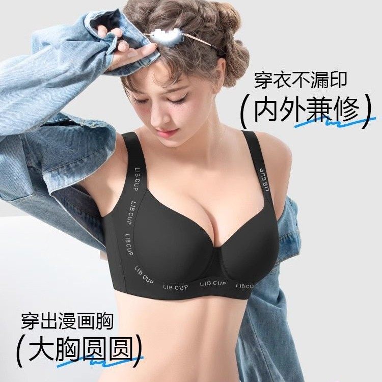 无痕舒适大码内衣女士大胸显小薄款性感聚拢上托防下垂收副乳文胸