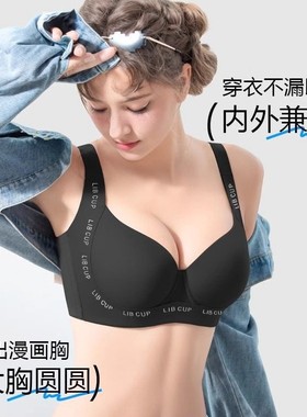无痕舒适大码内衣女士大胸显小薄款性感聚拢上托防下垂收副乳文胸