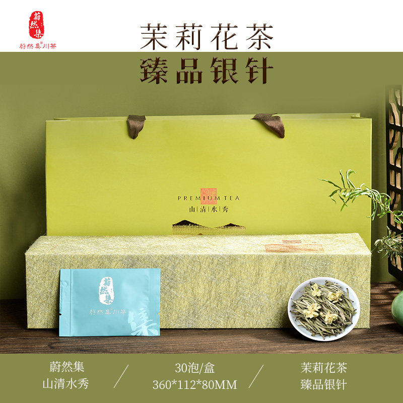 茉莉花茶浓香型特级伴手礼新年送礼送长辈客户团购高档茶叶礼盒