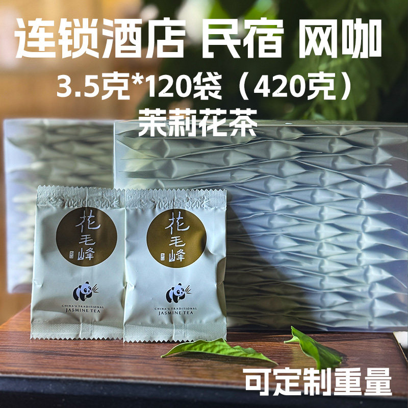 酒店民宿棋牌室网咖专用茶包图片
